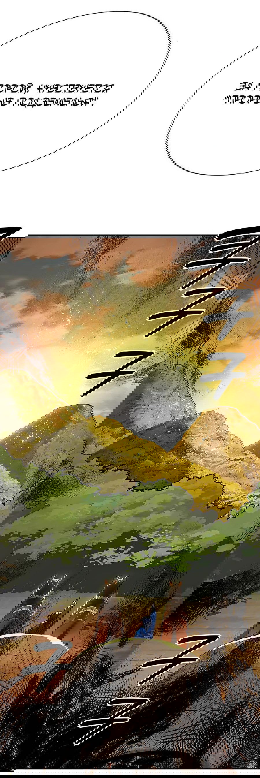 Манга Носильщик подземелий - Глава 2 Страница 129