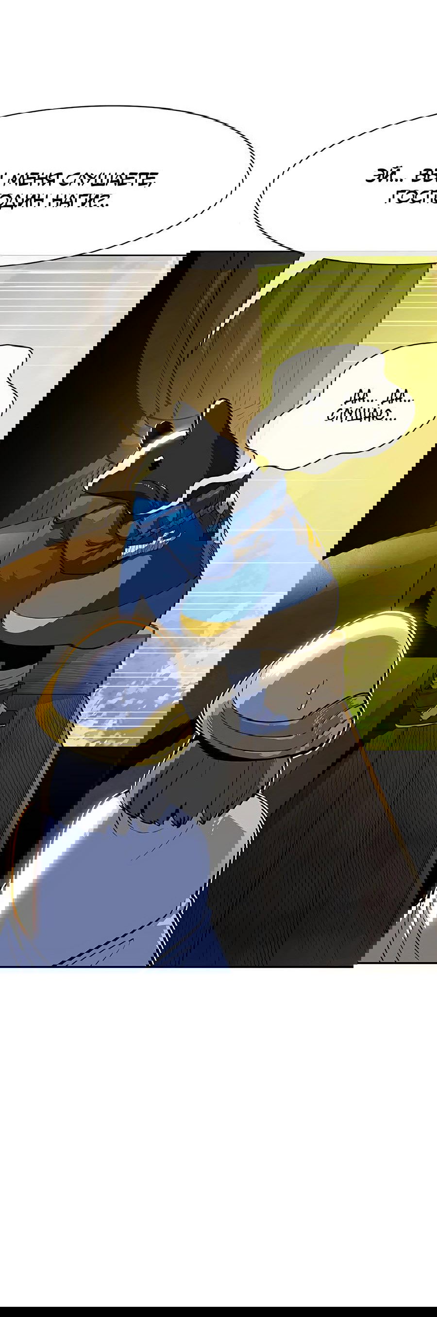 Манга Носильщик подземелий - Глава 2 Страница 103