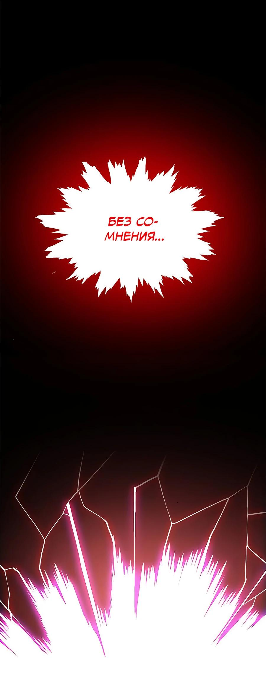 Манга Носильщик подземелий - Глава 2 Страница 124