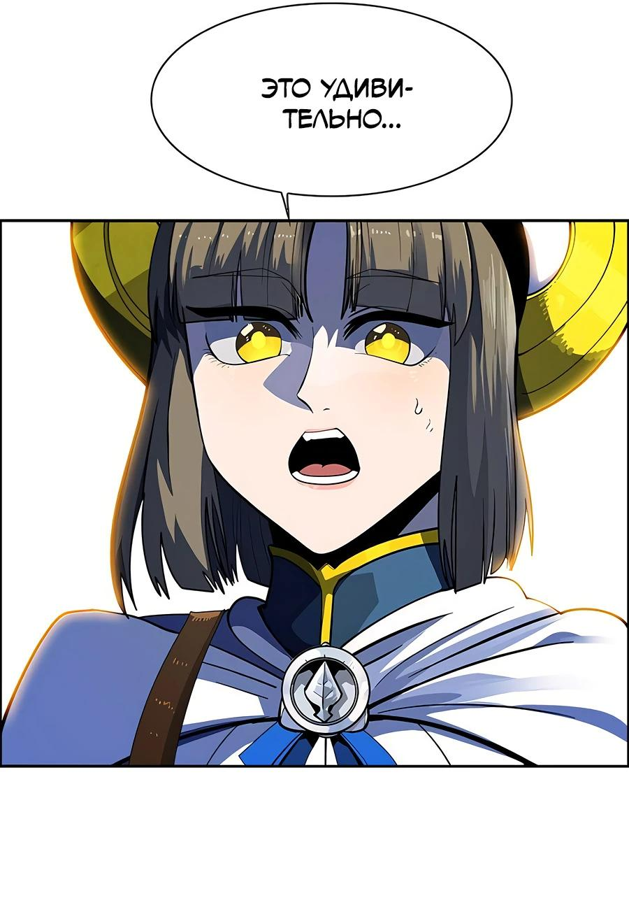 Манга Носильщик подземелий - Глава 2 Страница 13