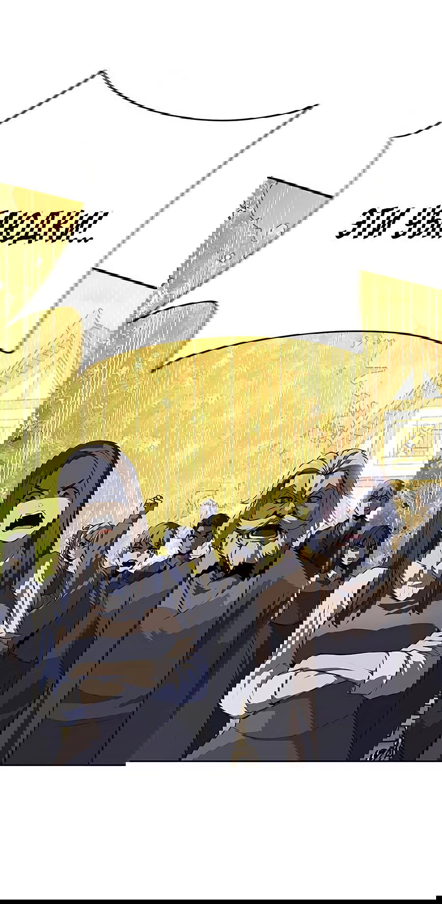 Манга Носильщик подземелий - Глава 2 Страница 180