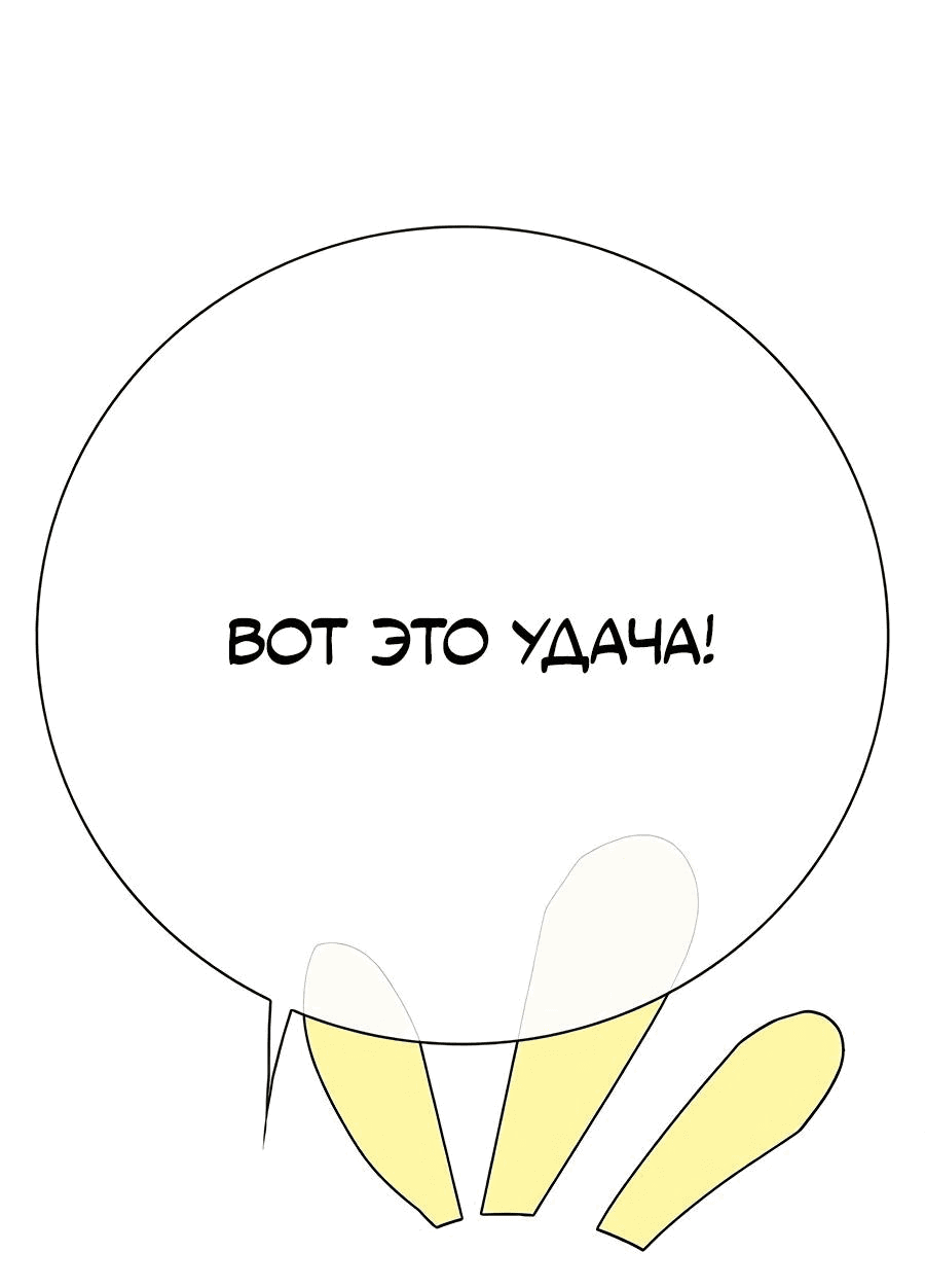 Манга Носильщик подземелий - Глава 2 Страница 214