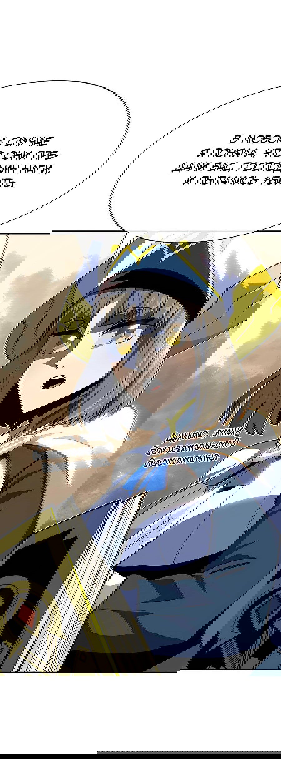 Манга Носильщик подземелий - Глава 2 Страница 15