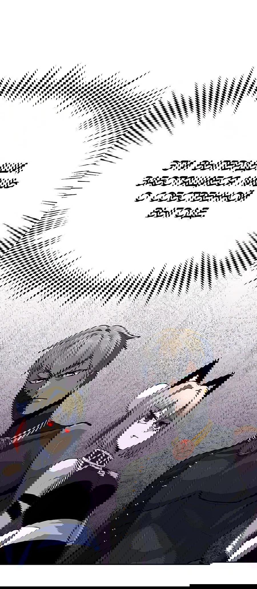 Манга Носильщик подземелий - Глава 2 Страница 200