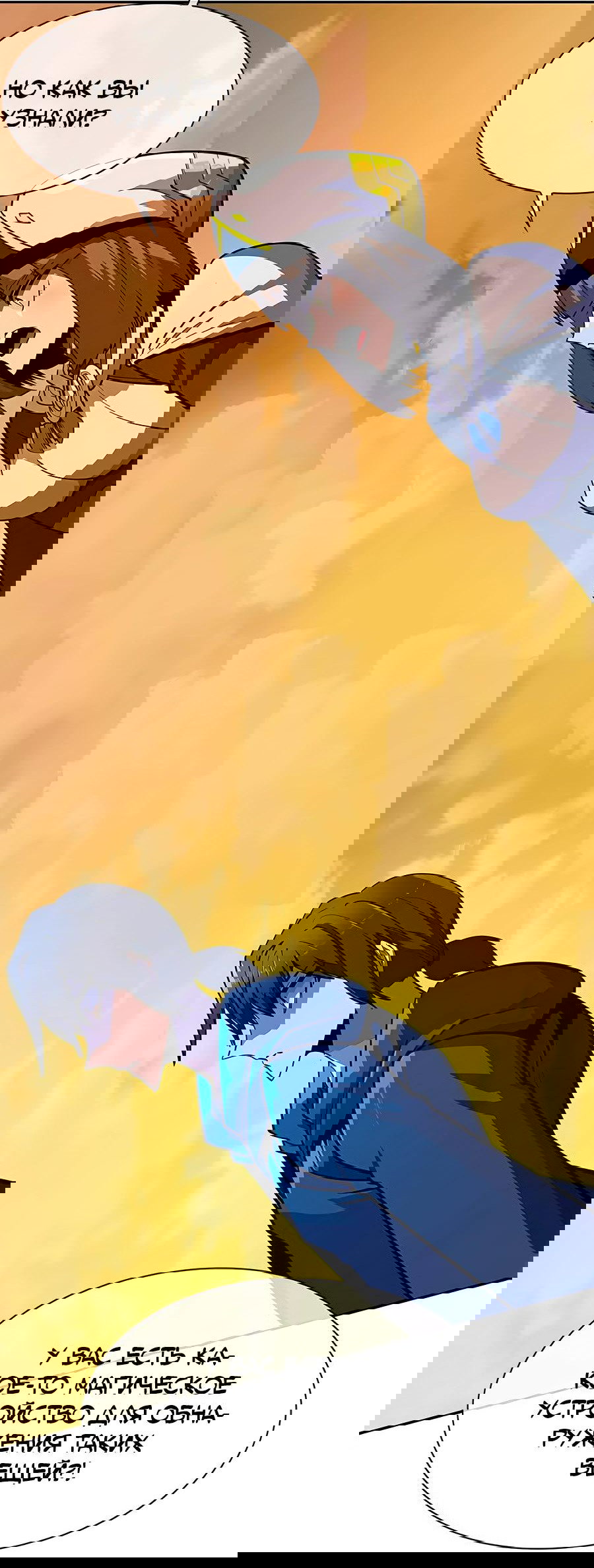 Манга Носильщик подземелий - Глава 2 Страница 132