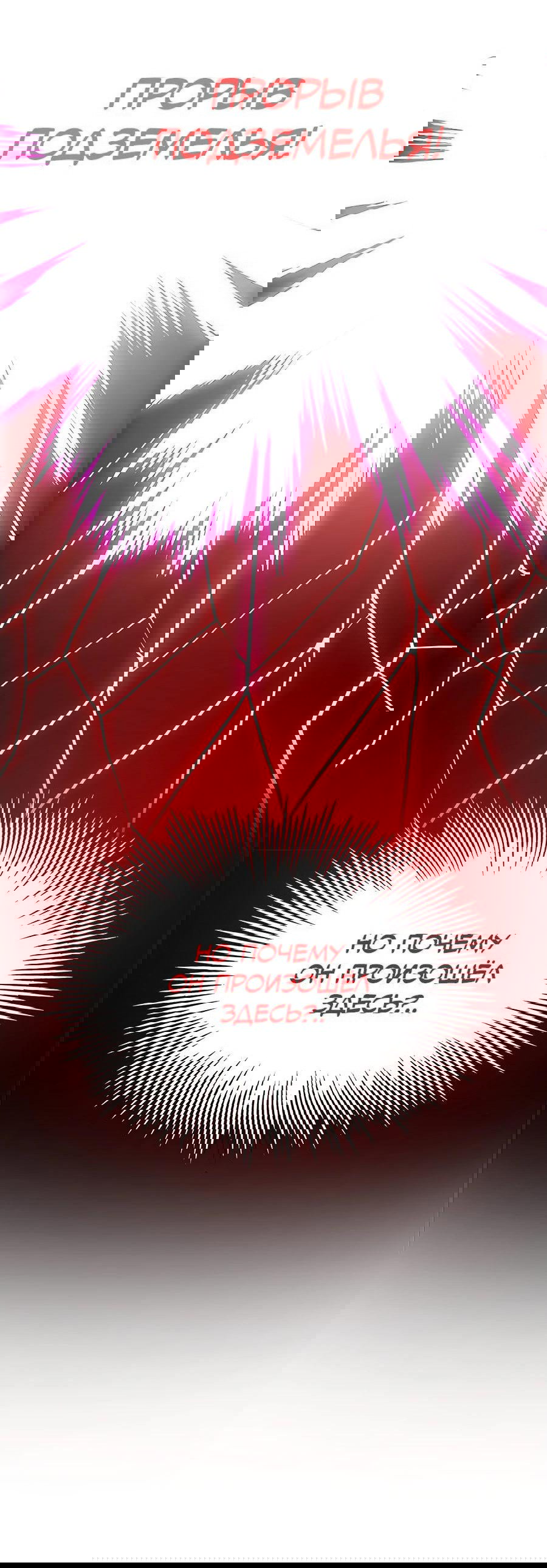 Манга Носильщик подземелий - Глава 2 Страница 125