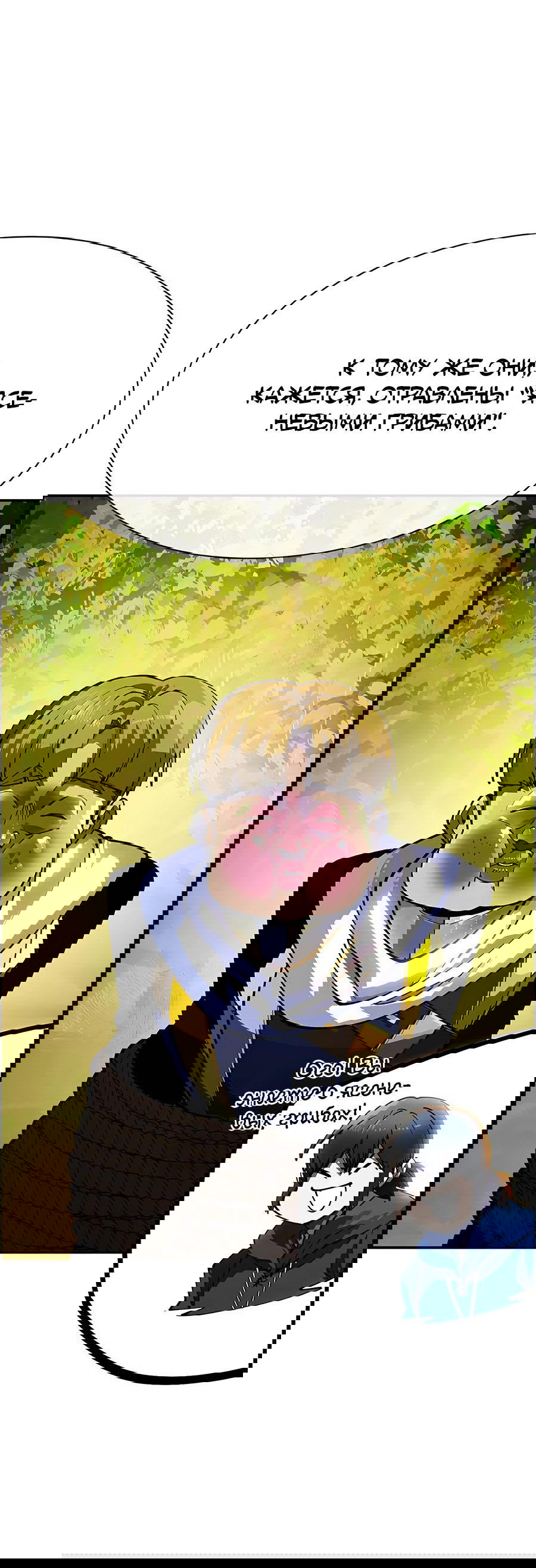 Манга Носильщик подземелий - Глава 2 Страница 17