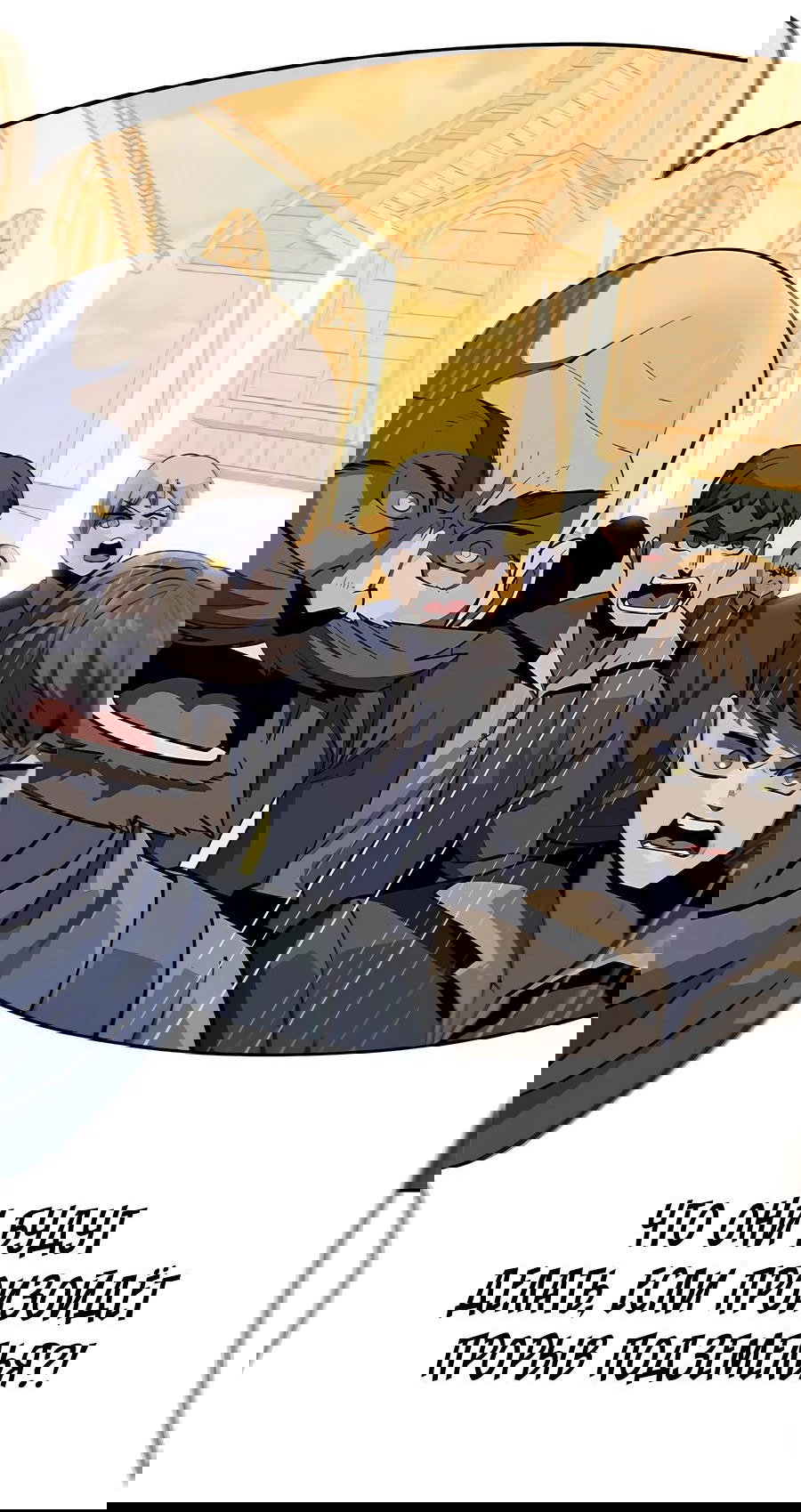 Манга Носильщик подземелий - Глава 2 Страница 176