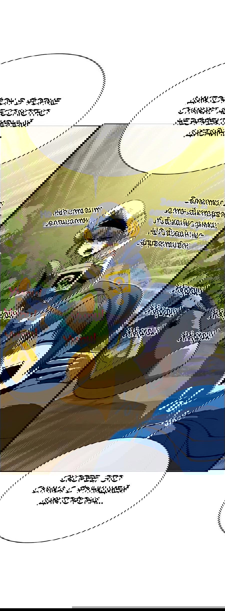 Манга Носильщик подземелий - Глава 2 Страница 14