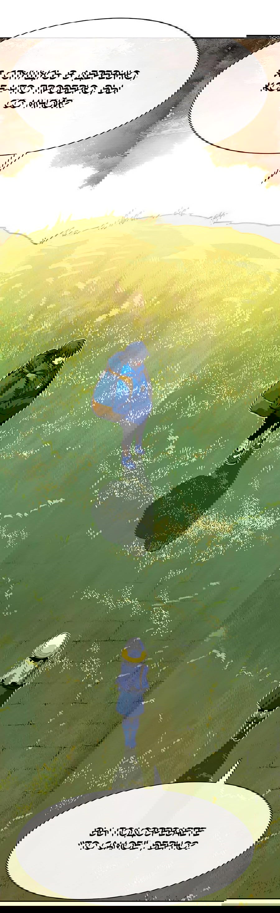 Манга Носильщик подземелий - Глава 2 Страница 167