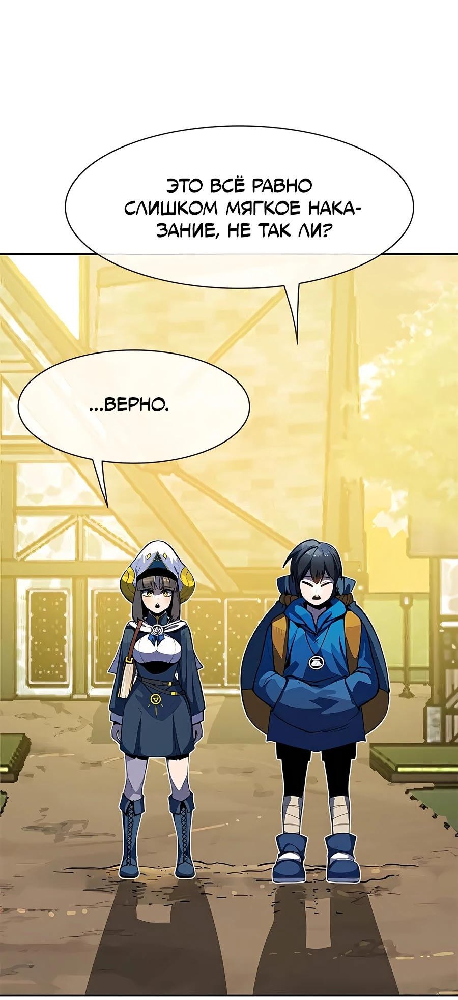 Манга Носильщик подземелий - Глава 2 Страница 187