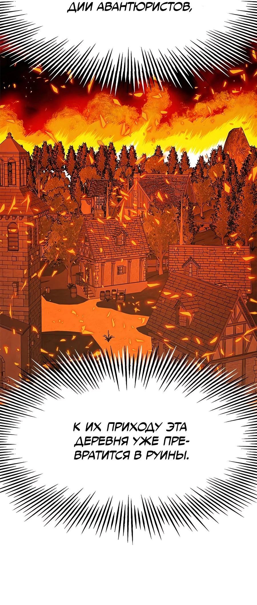 Манга Носильщик подземелий - Глава 2 Страница 192