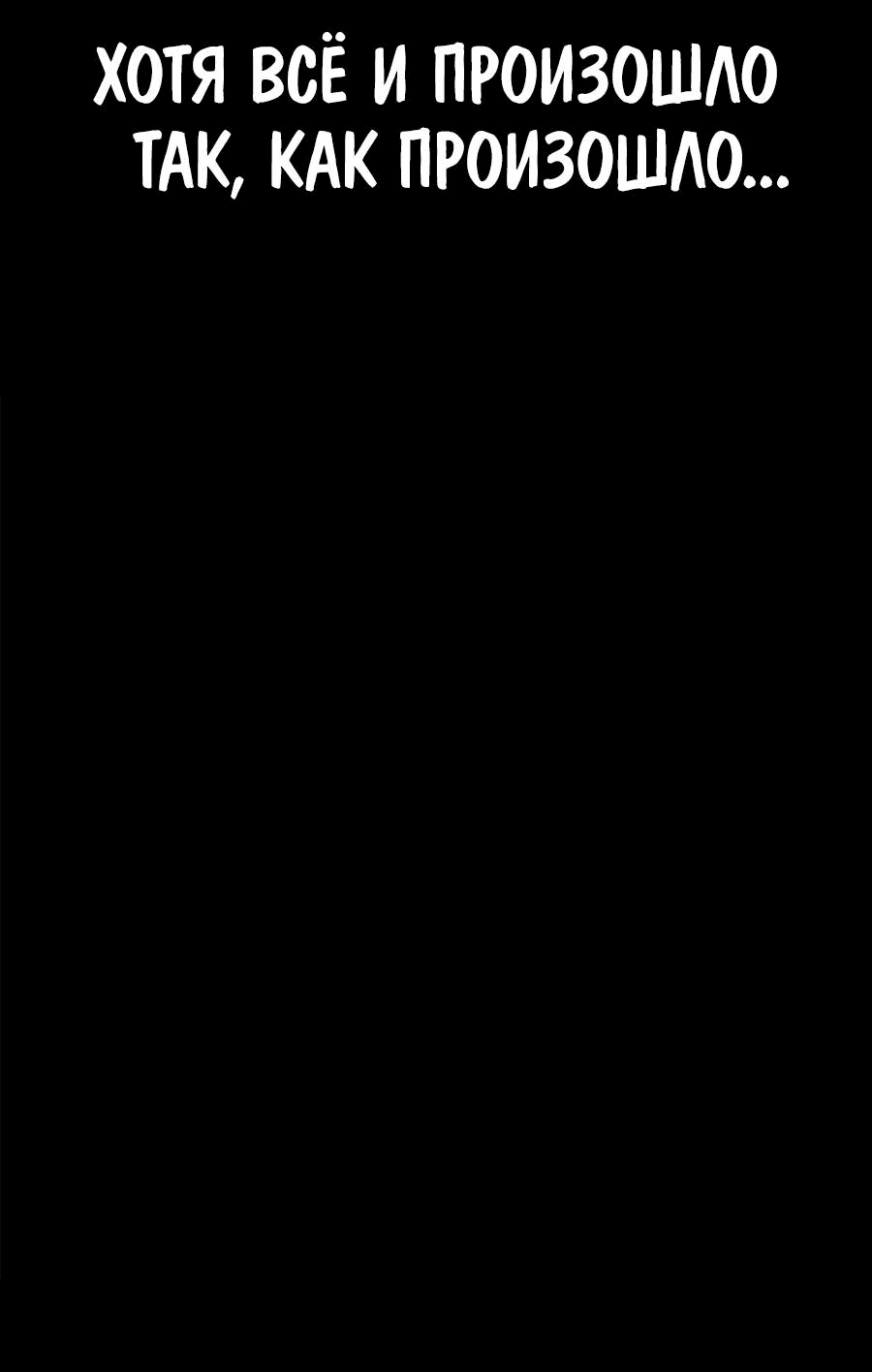 Манга Носильщик подземелий - Глава 2 Страница 77