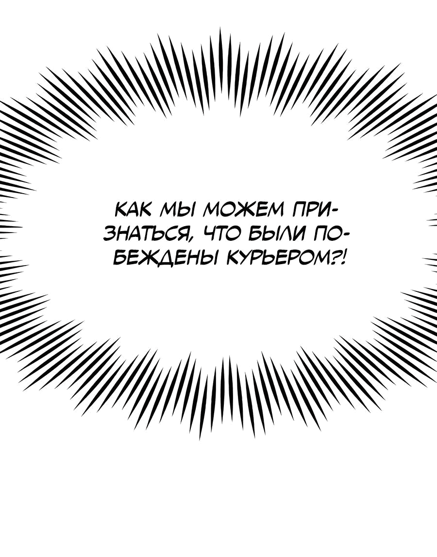 Манга Носильщик подземелий - Глава 2 Страница 82