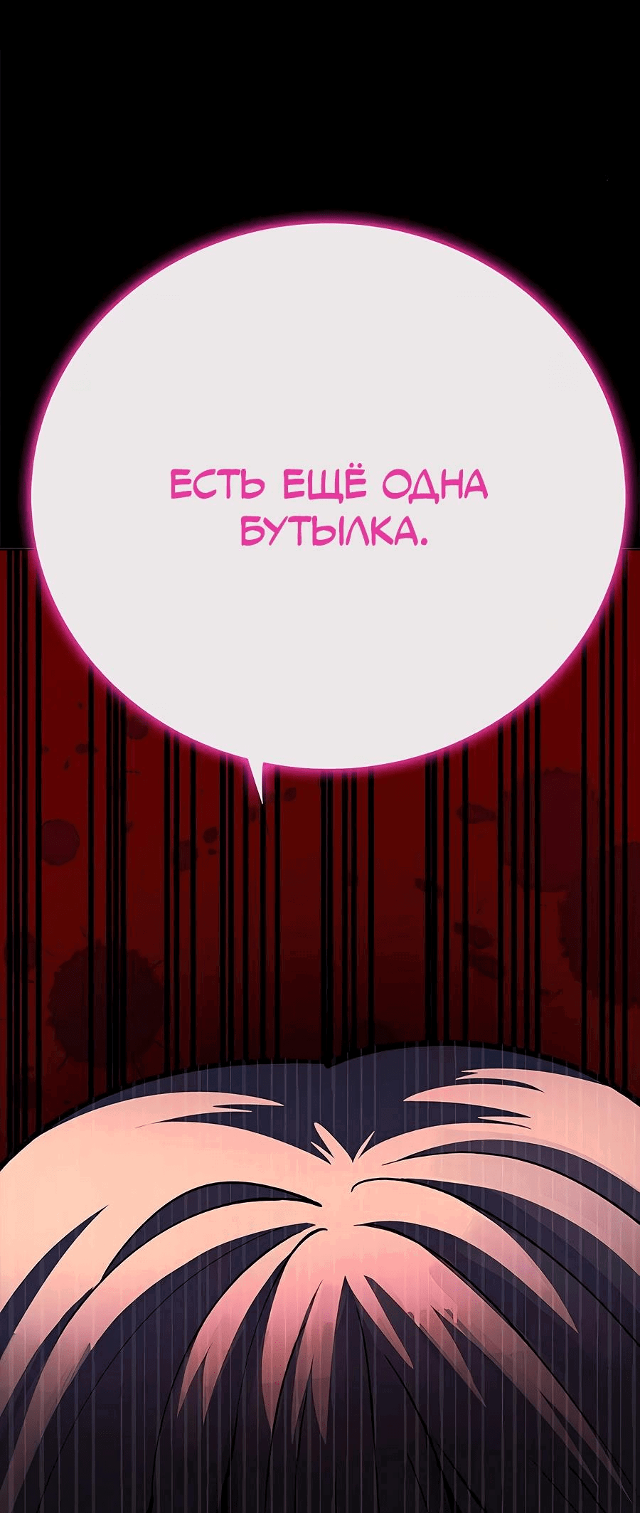 Манга Носильщик подземелий - Глава 2 Страница 74