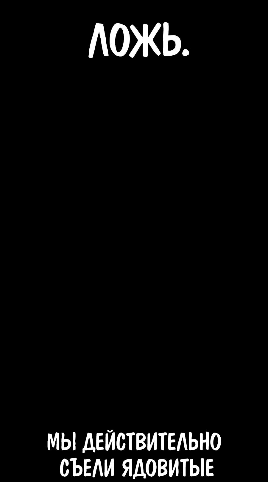 Манга Носильщик подземелий - Глава 2 Страница 26