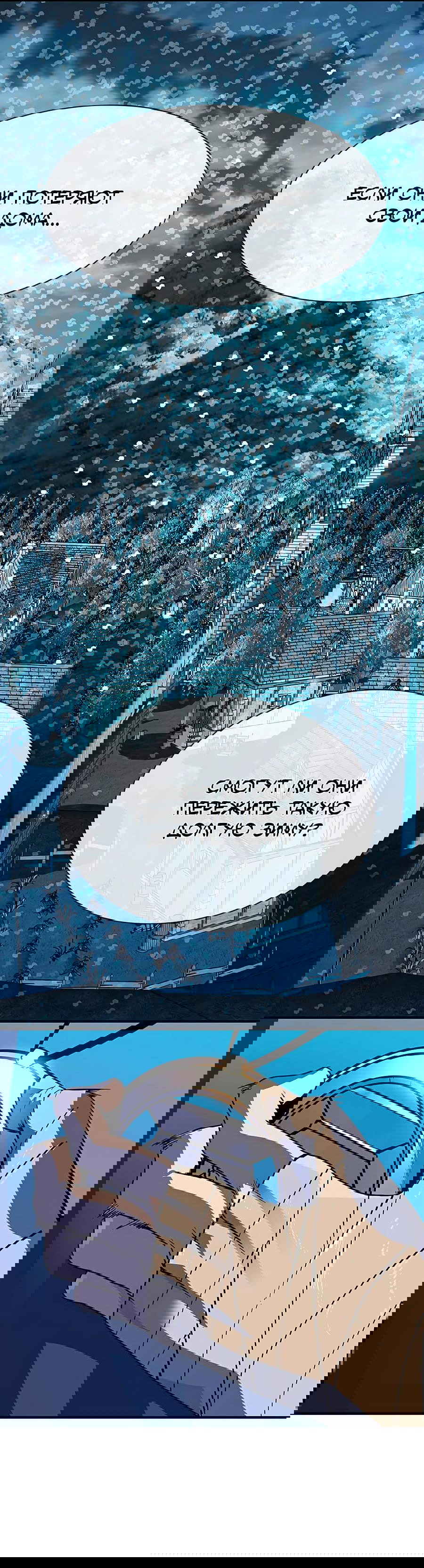 Манга Носильщик подземелий - Глава 2 Страница 208