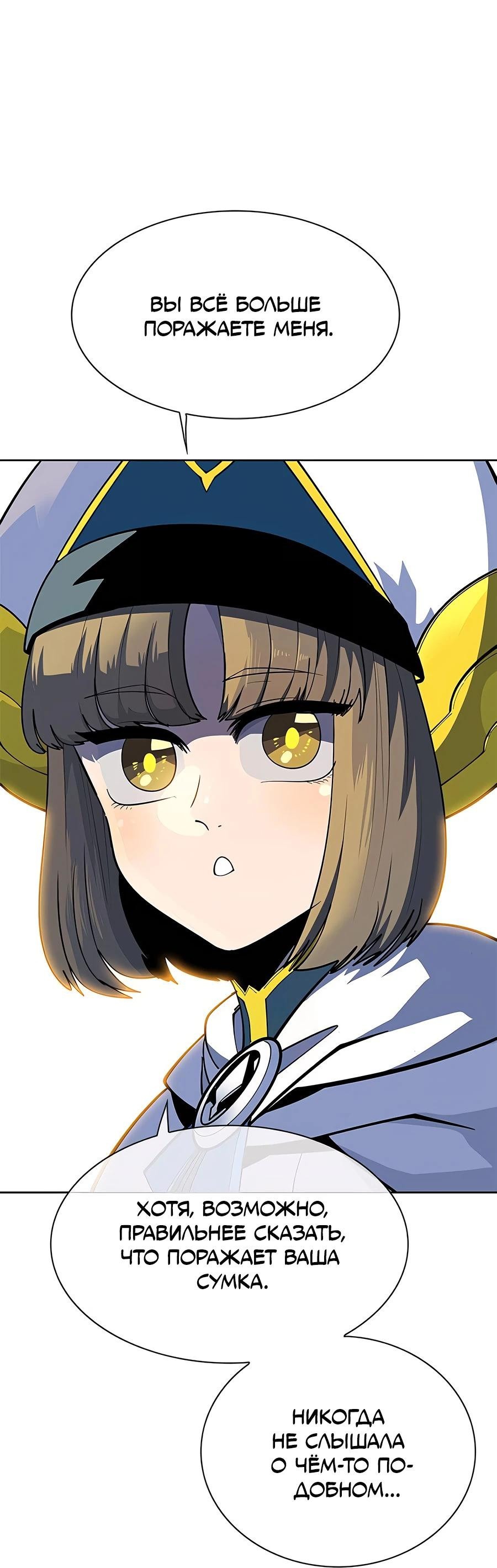 Манга Носильщик подземелий - Глава 2 Страница 116