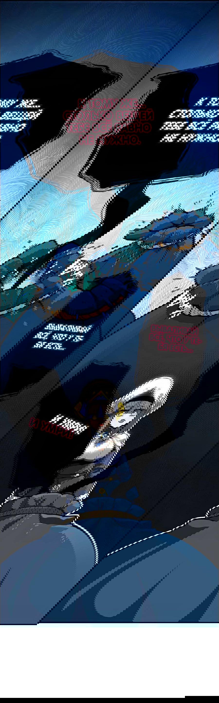 Манга Носильщик подземелий - Глава 2 Страница 12