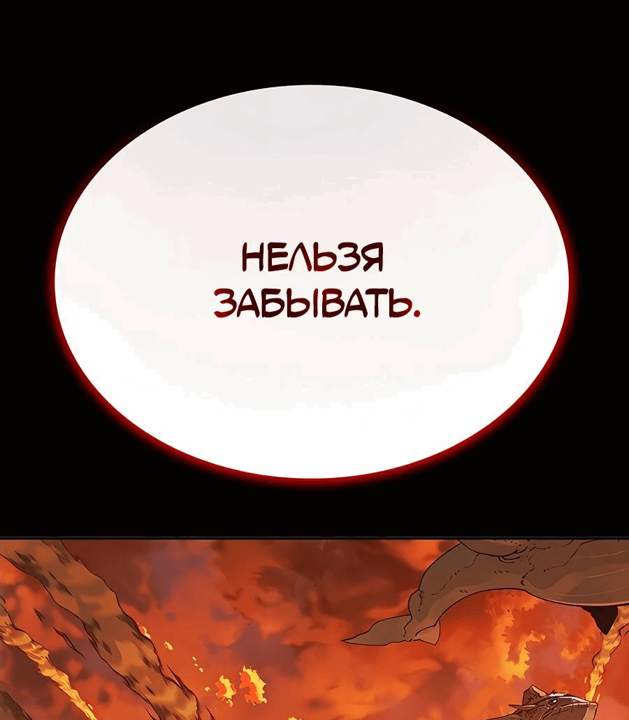 Манга Носильщик подземелий - Глава 2 Страница 156