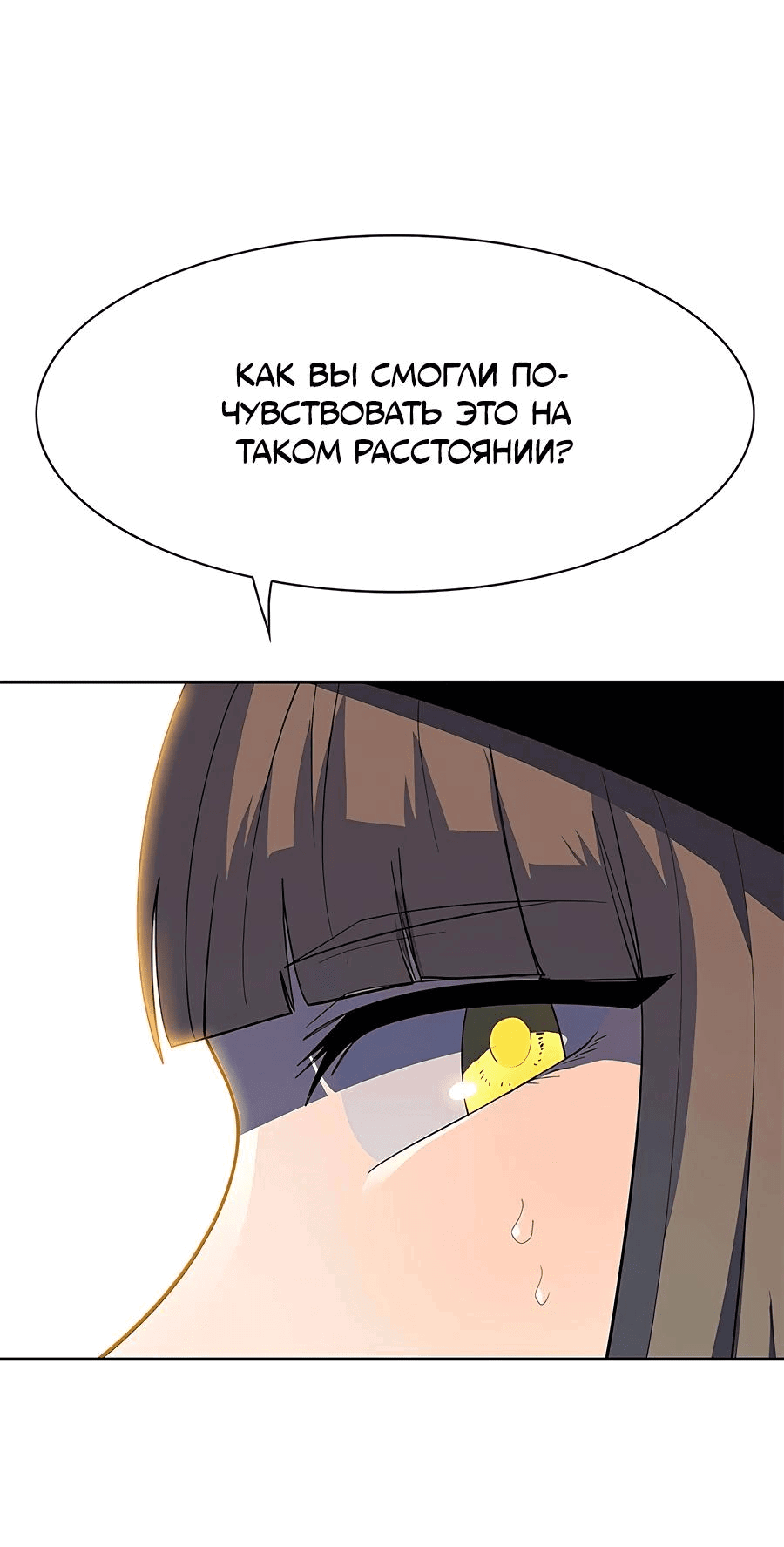 Манга Носильщик подземелий - Глава 2 Страница 153