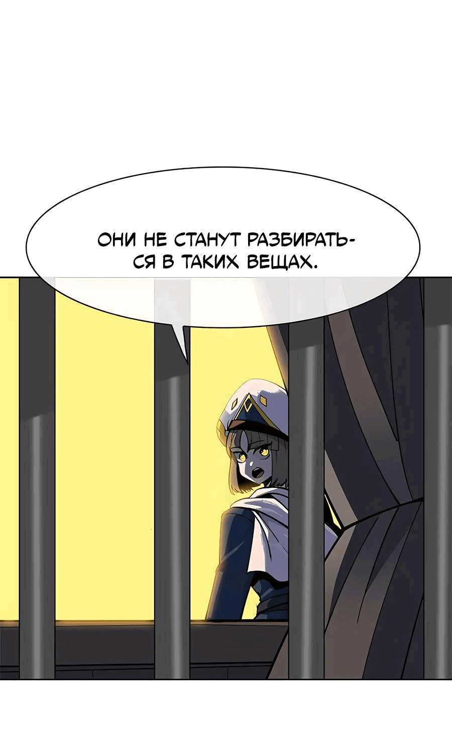 Манга Носильщик подземелий - Глава 2 Страница 97