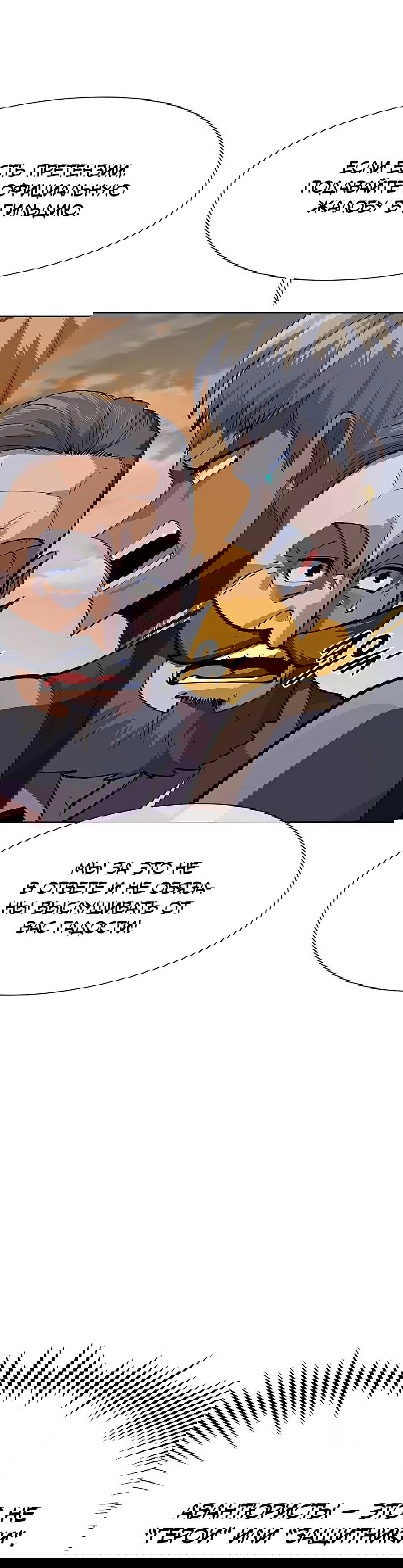 Манга Носильщик подземелий - Глава 2 Страница 198