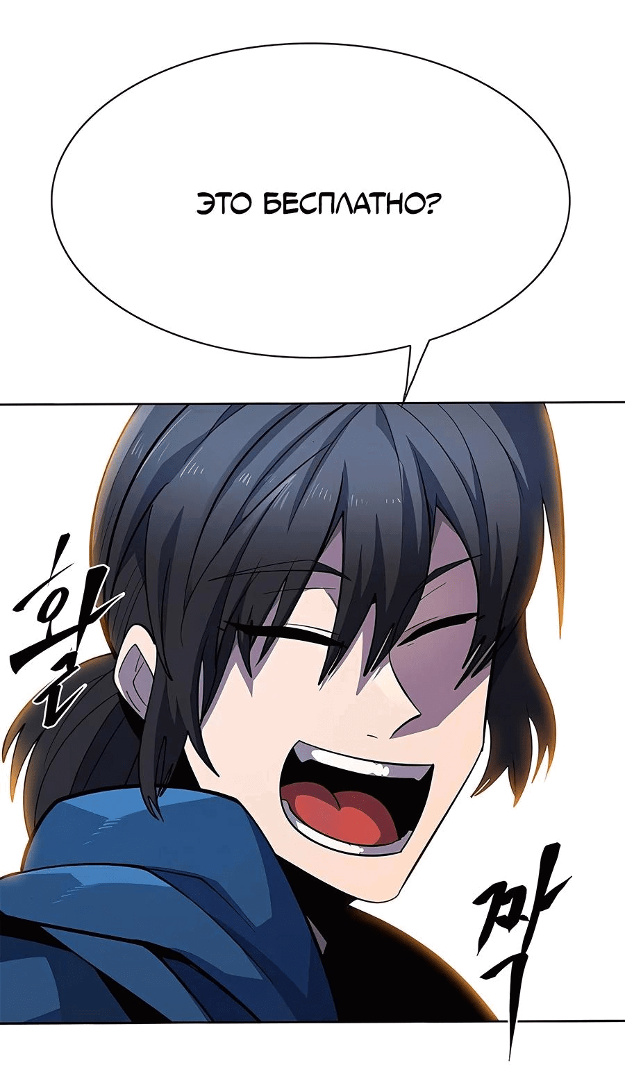 Манга Носильщик подземелий - Глава 2 Страница 90