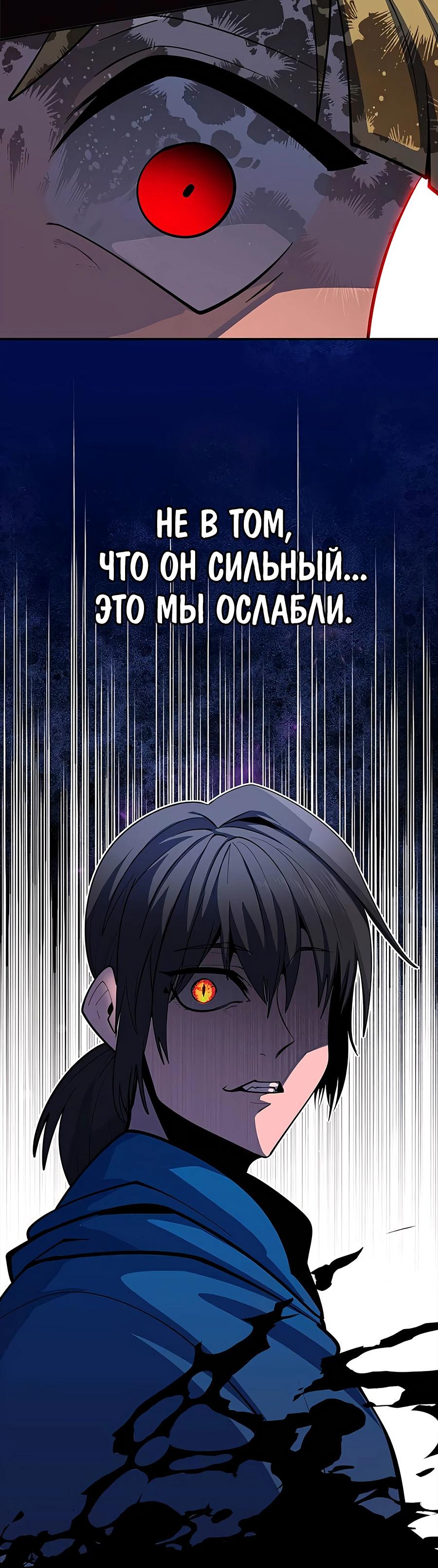 Манга Носильщик подземелий - Глава 2 Страница 55