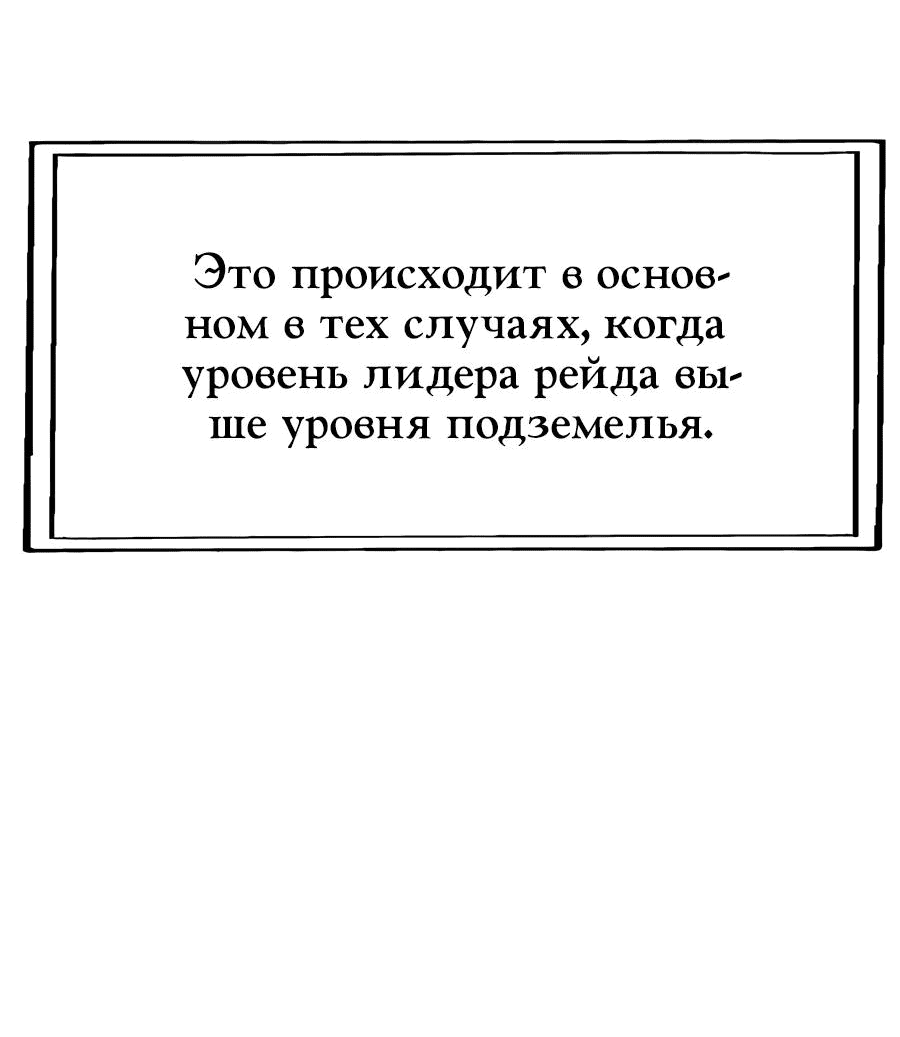 Манга Носильщик подземелий - Глава 2 Страница 183