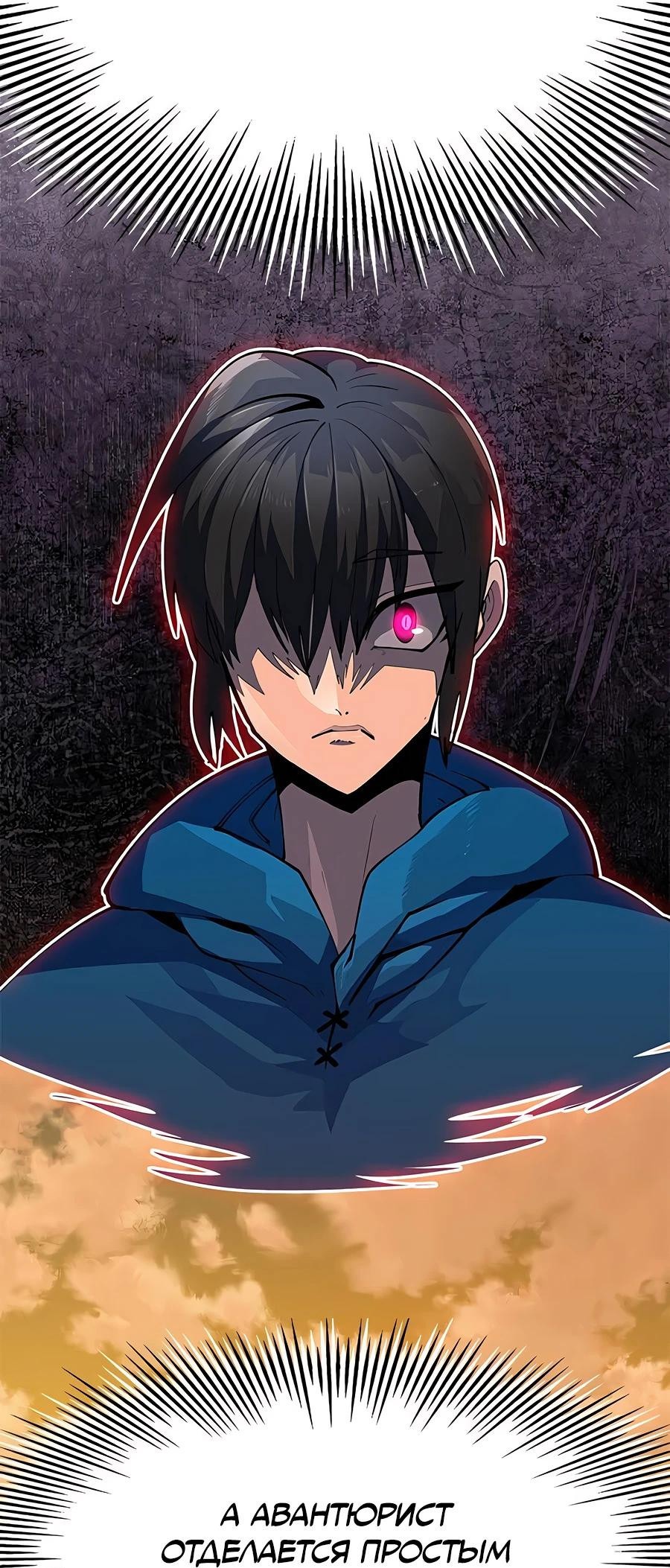 Манга Носильщик подземелий - Глава 2 Страница 189