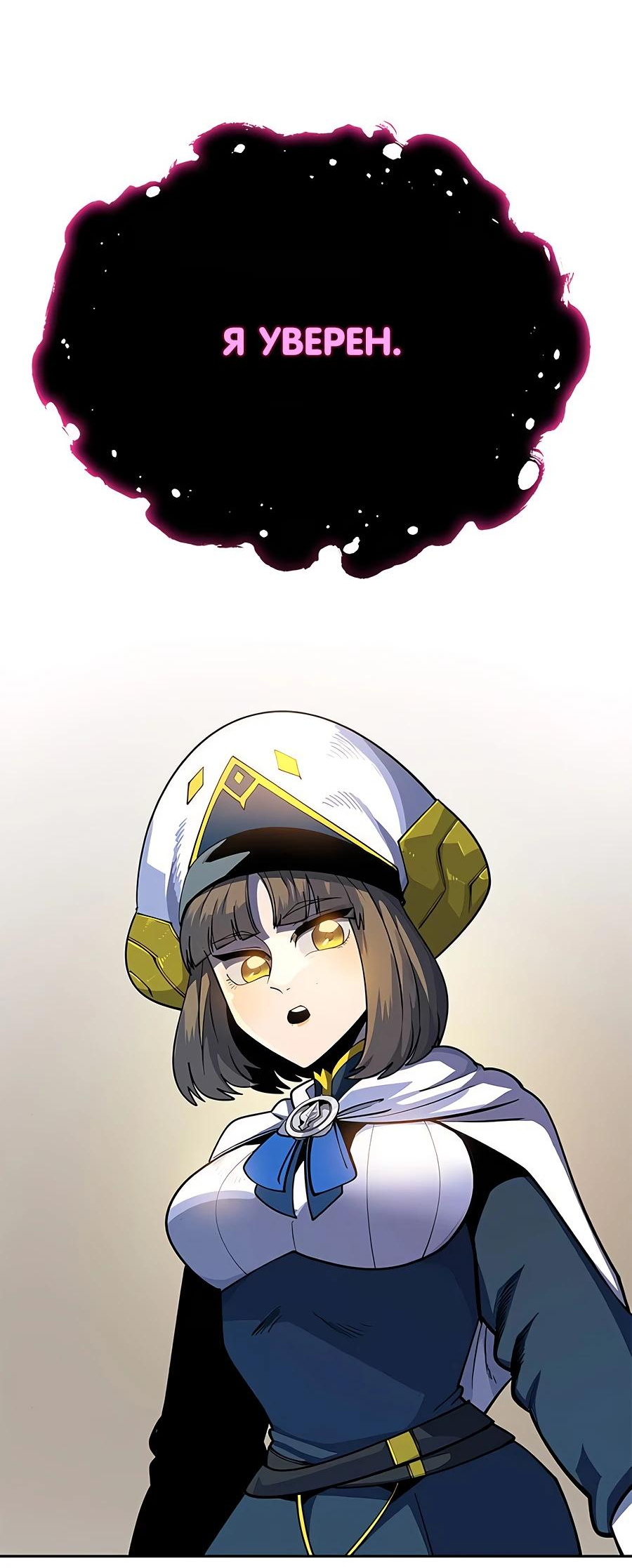 Манга Носильщик подземелий - Глава 2 Страница 143