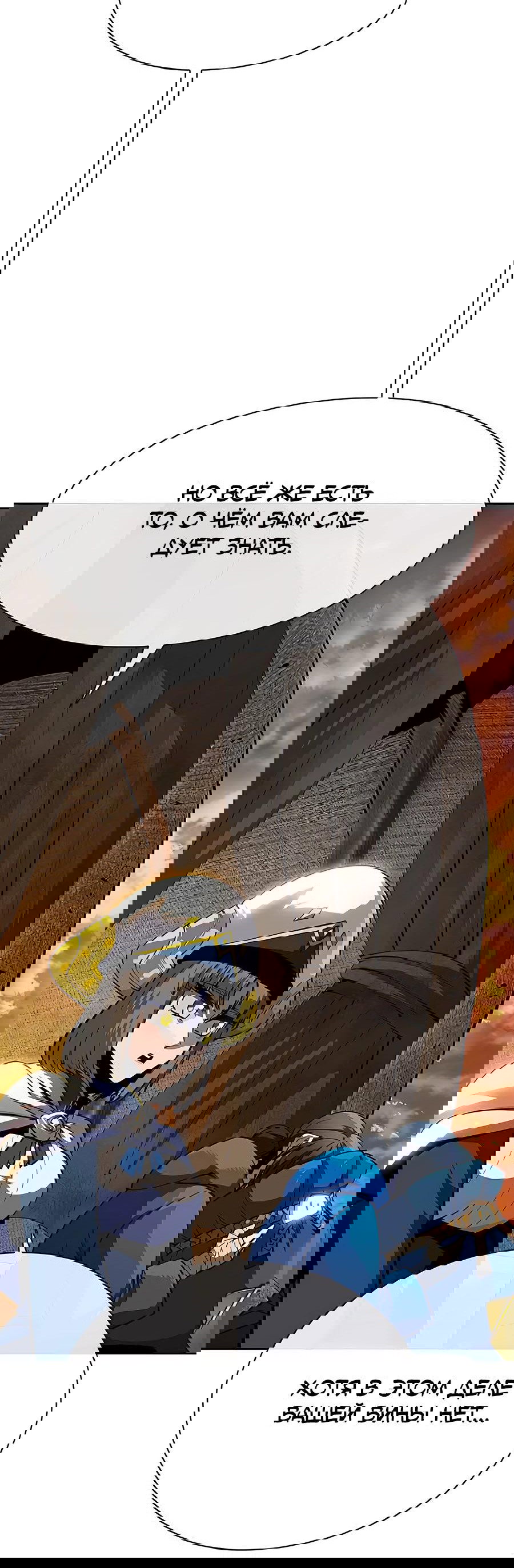 Манга Носильщик подземелий - Глава 2 Страница 96