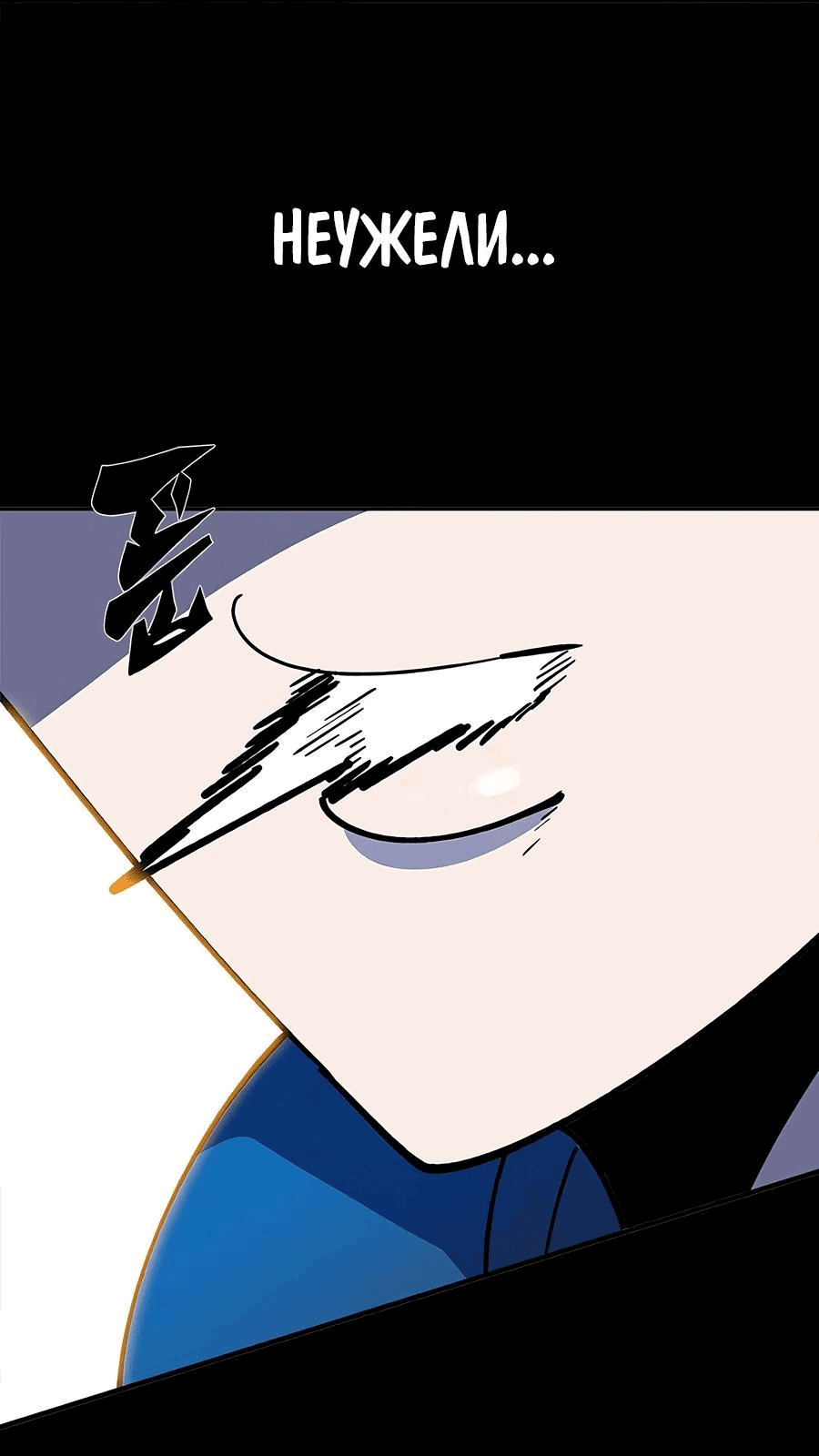 Манга Носильщик подземелий - Глава 2 Страница 43