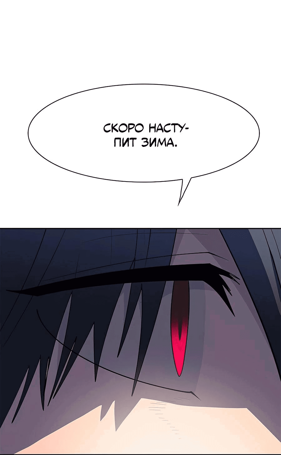Манга Носильщик подземелий - Глава 2 Страница 207