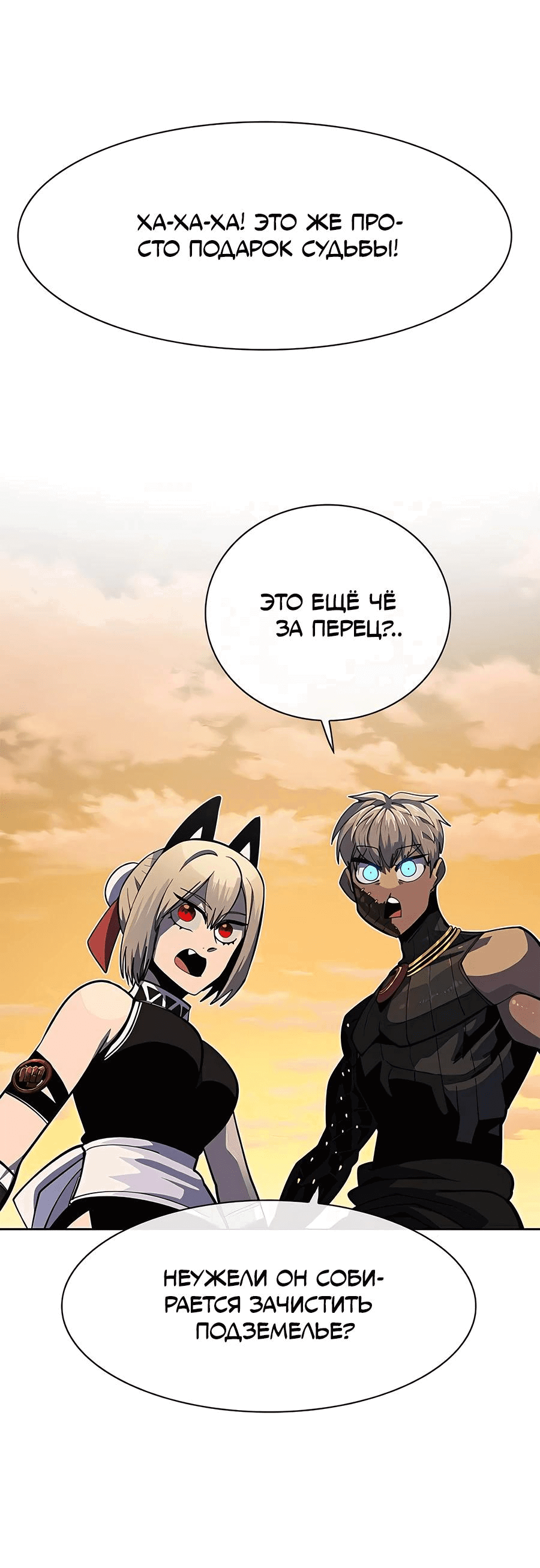 Манга Носильщик подземелий - Глава 2 Страница 218