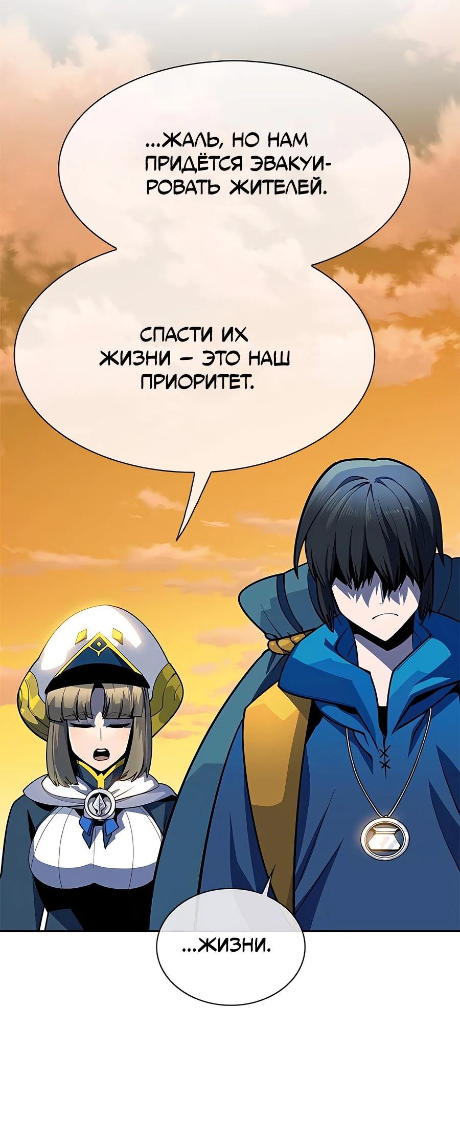 Манга Носильщик подземелий - Глава 2 Страница 204