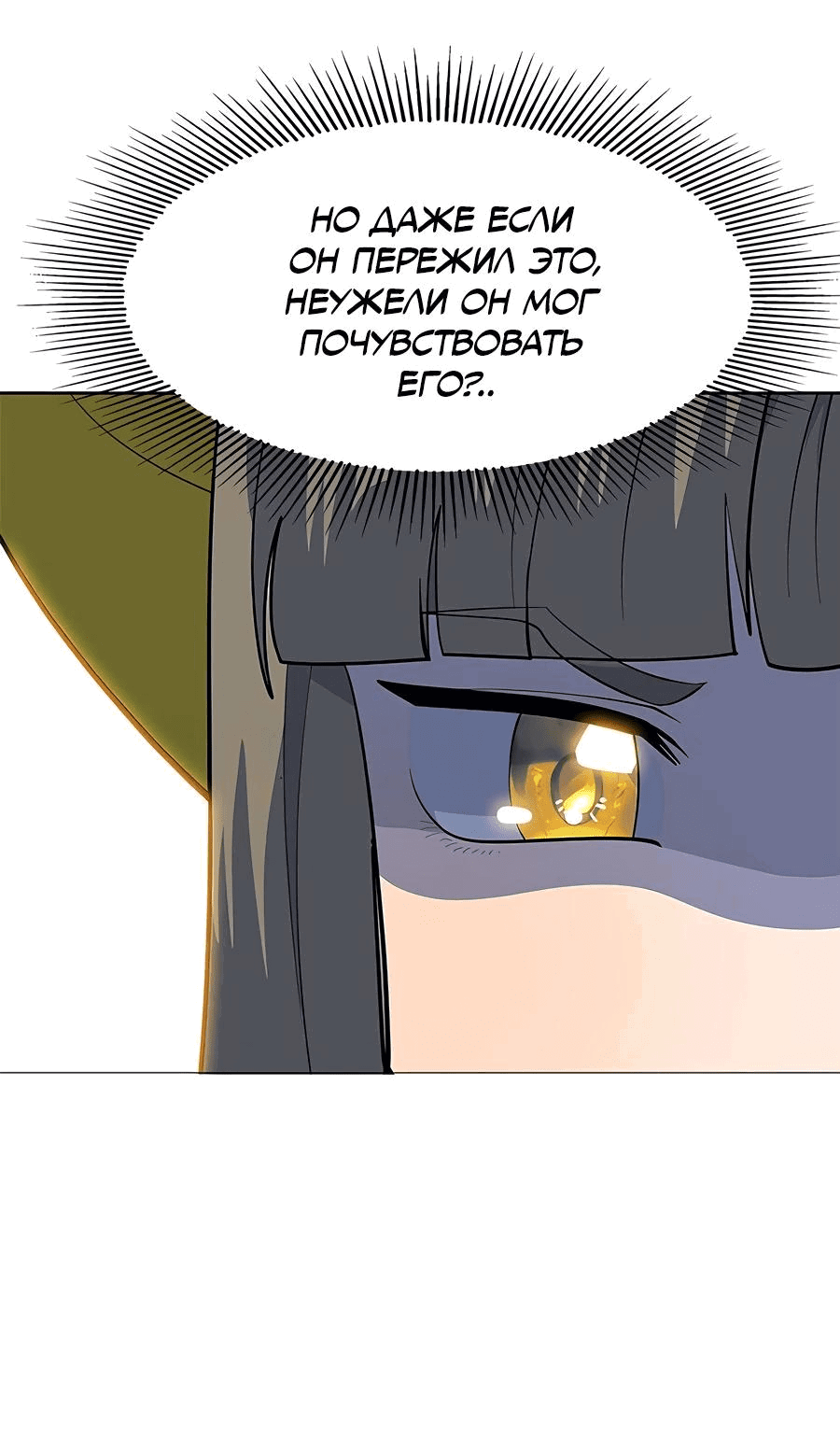 Манга Носильщик подземелий - Глава 2 Страница 159