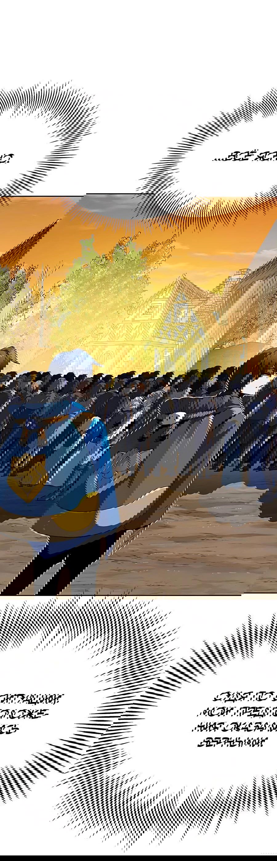 Манга Носильщик подземелий - Глава 2 Страница 181