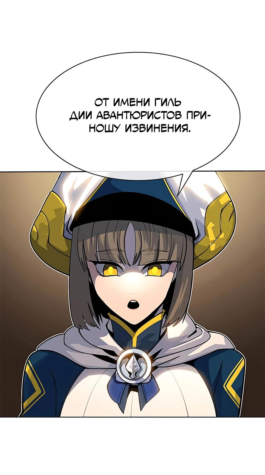 Манга Носильщик подземелий - Глава 2 Страница 94