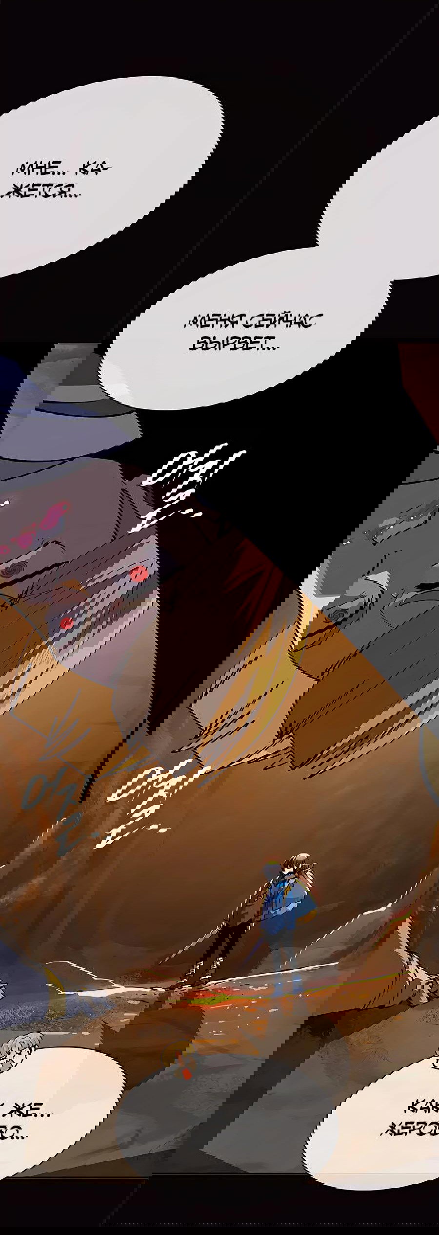 Манга Носильщик подземелий - Глава 2 Страница 58