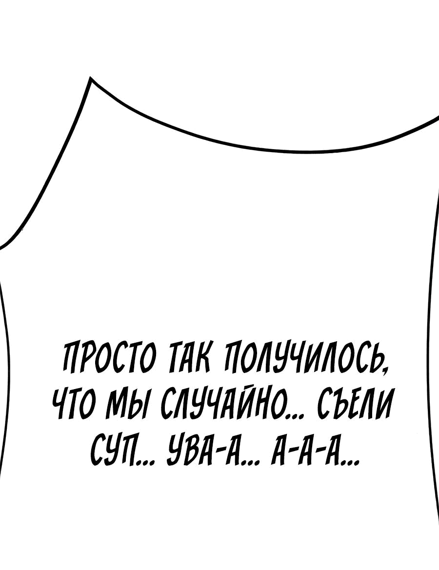 Манга Носильщик подземелий - Глава 2 Страница 80