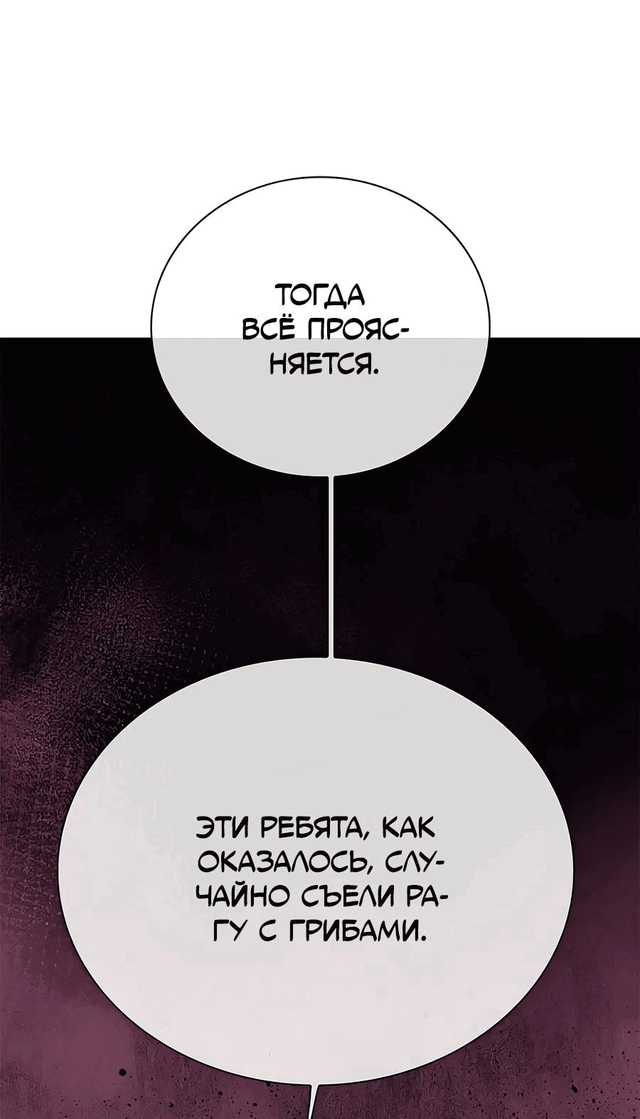 Манга Носильщик подземелий - Глава 2 Страница 19