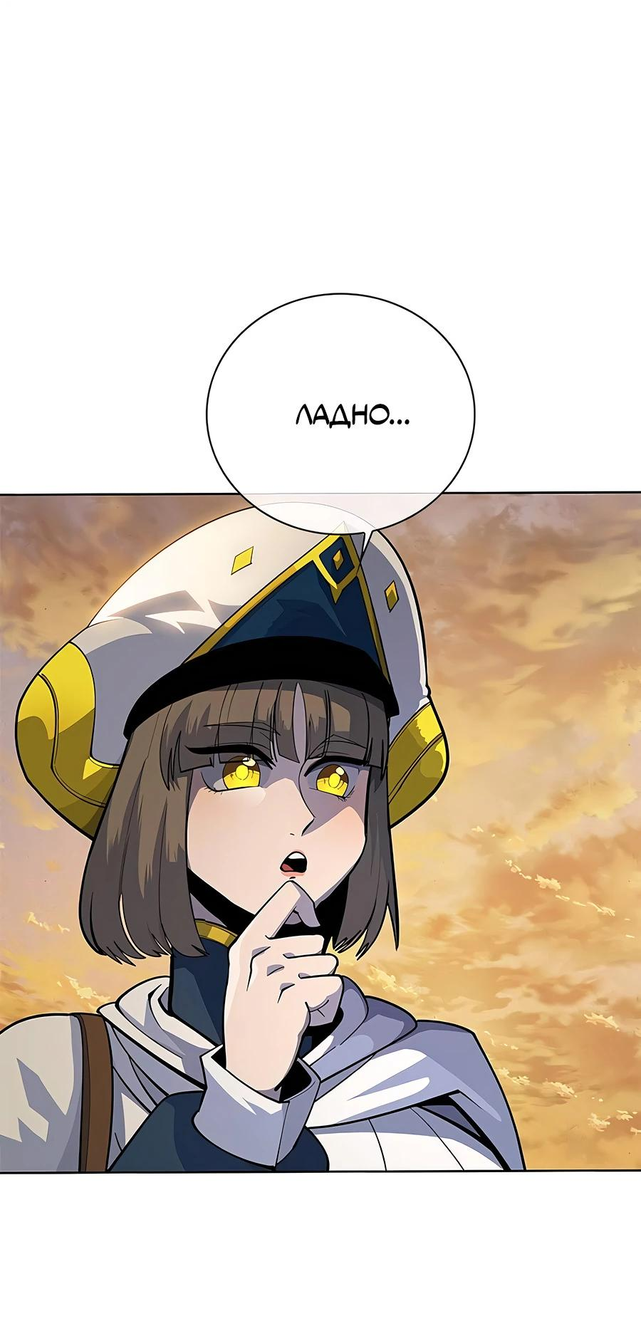 Манга Носильщик подземелий - Глава 2 Страница 85