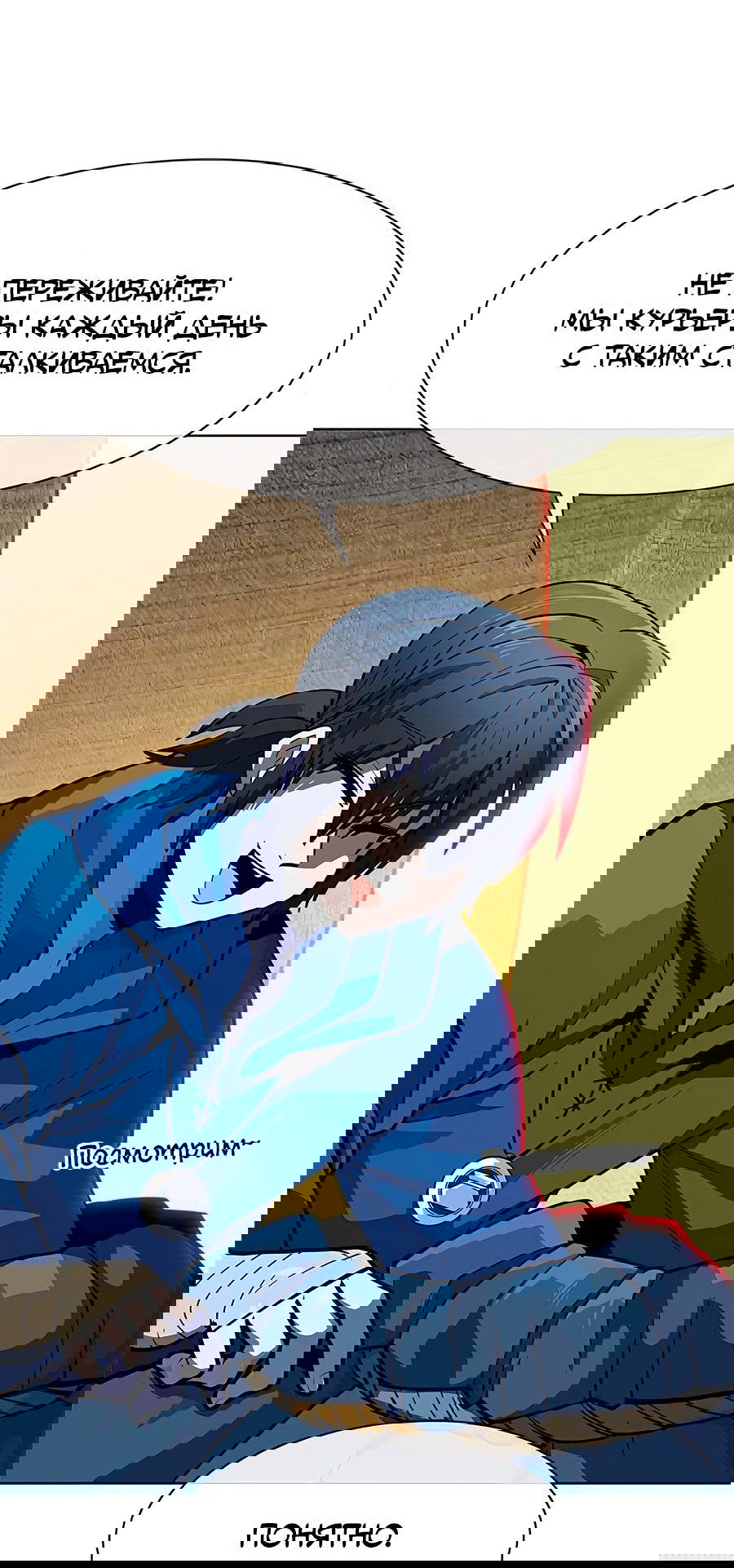 Манга Носильщик подземелий - Глава 2 Страница 95