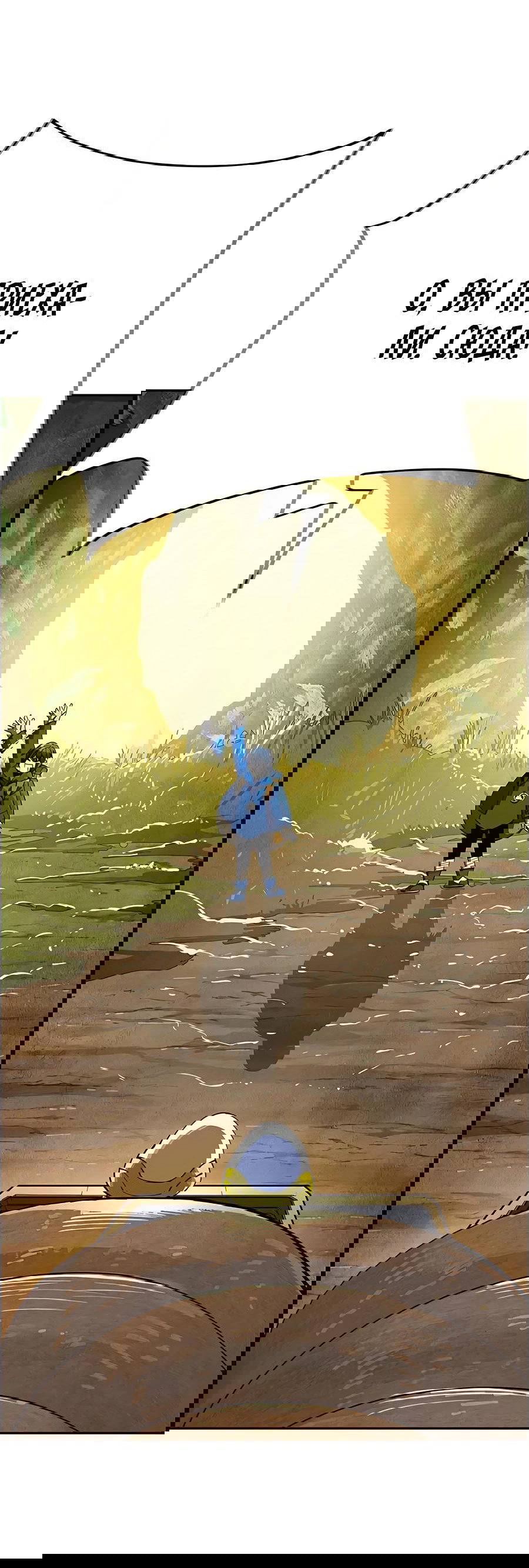 Манга Носильщик подземелий - Глава 2 Страница 5