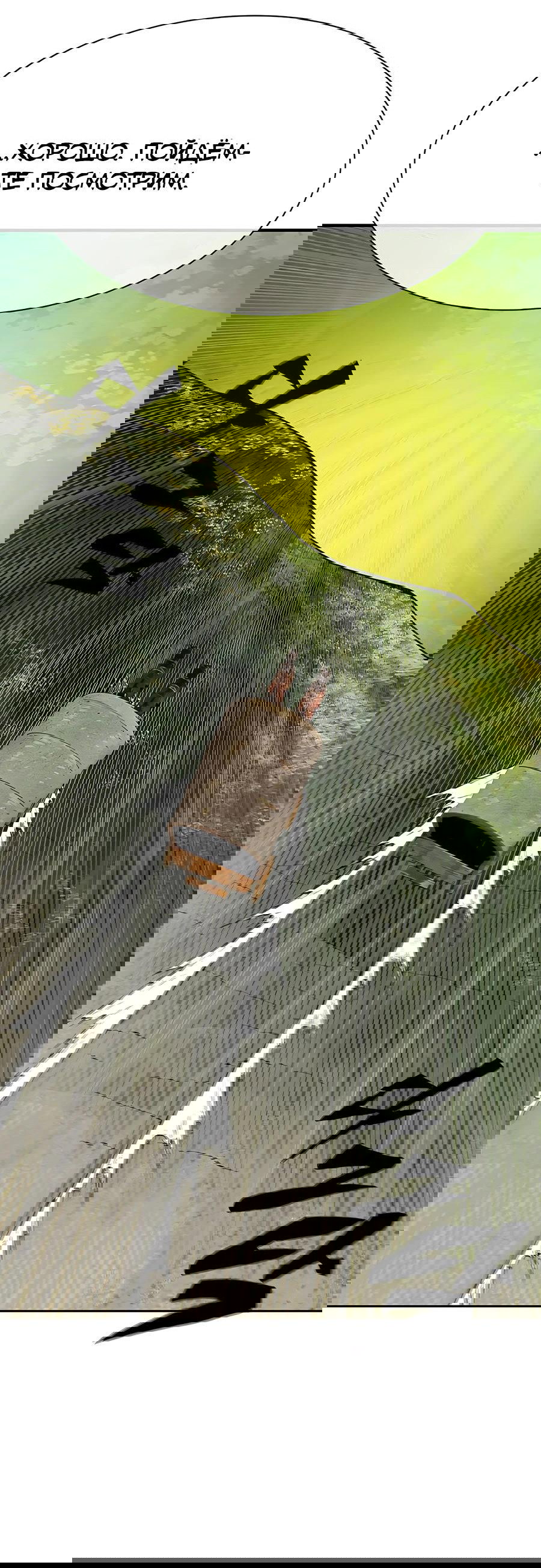 Манга Носильщик подземелий - Глава 2 Страница 145