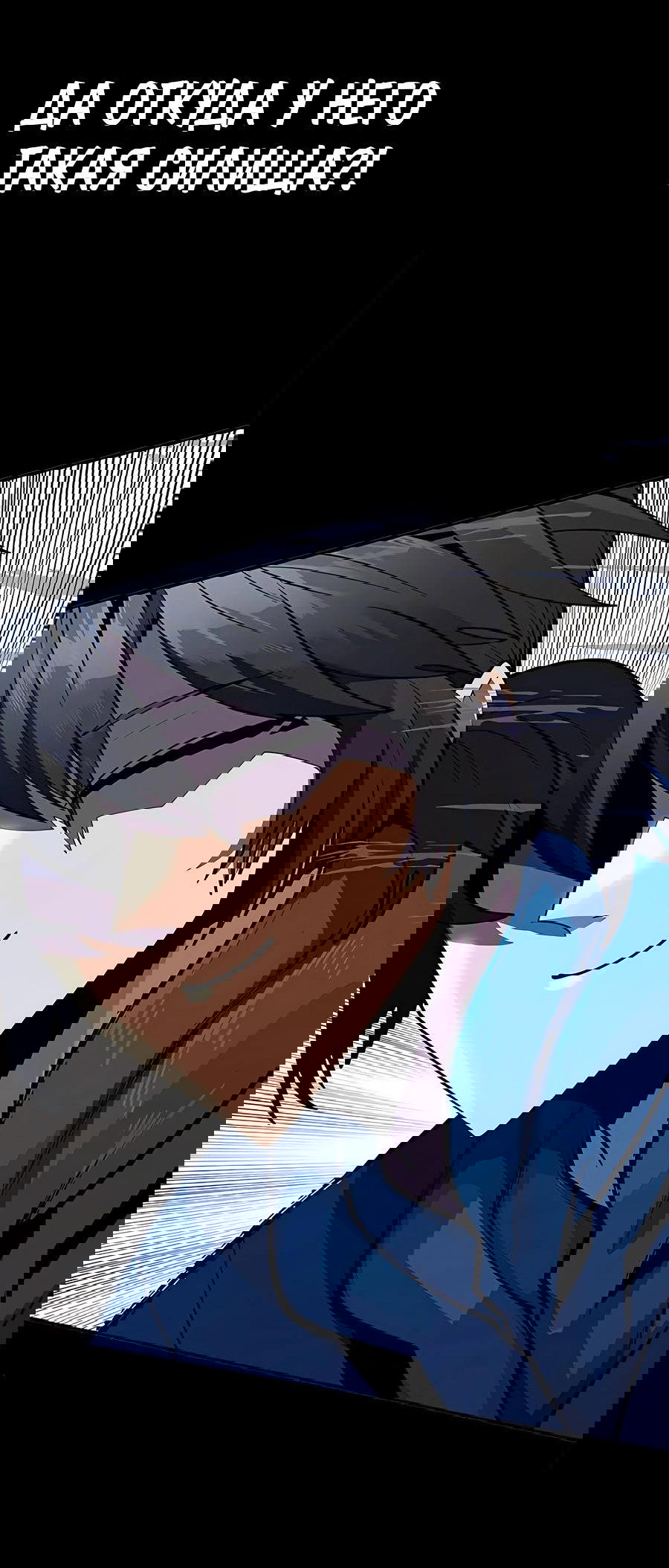 Манга Носильщик подземелий - Глава 2 Страница 47