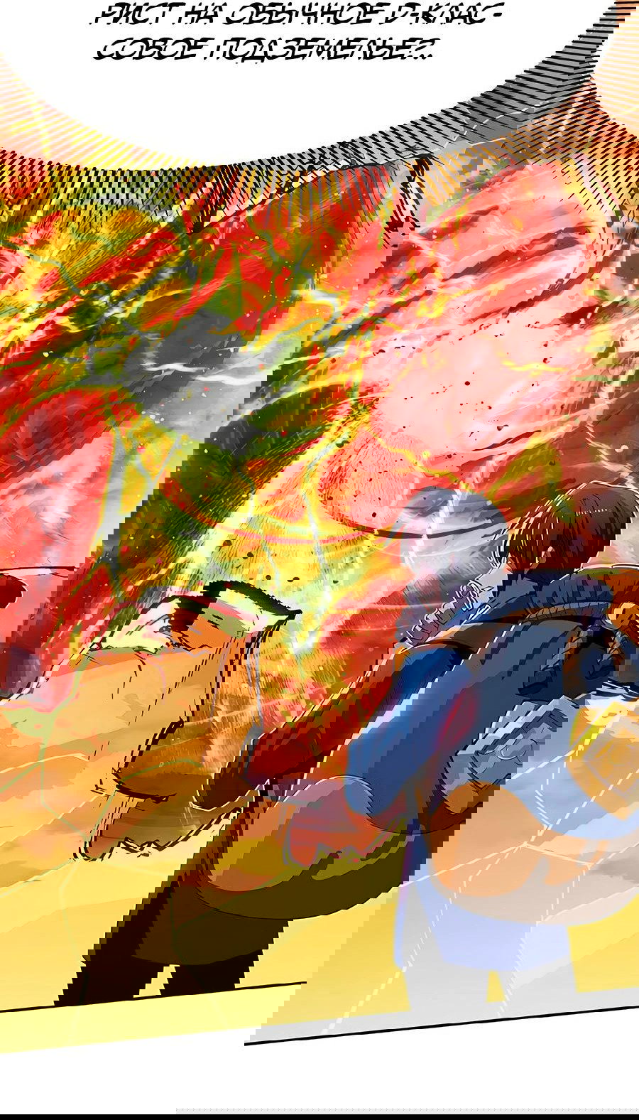 Манга Носильщик подземелий - Глава 2 Страница 164