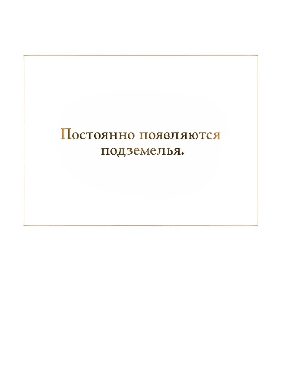 Манга Носильщик подземелий - Глава 1 Страница 3